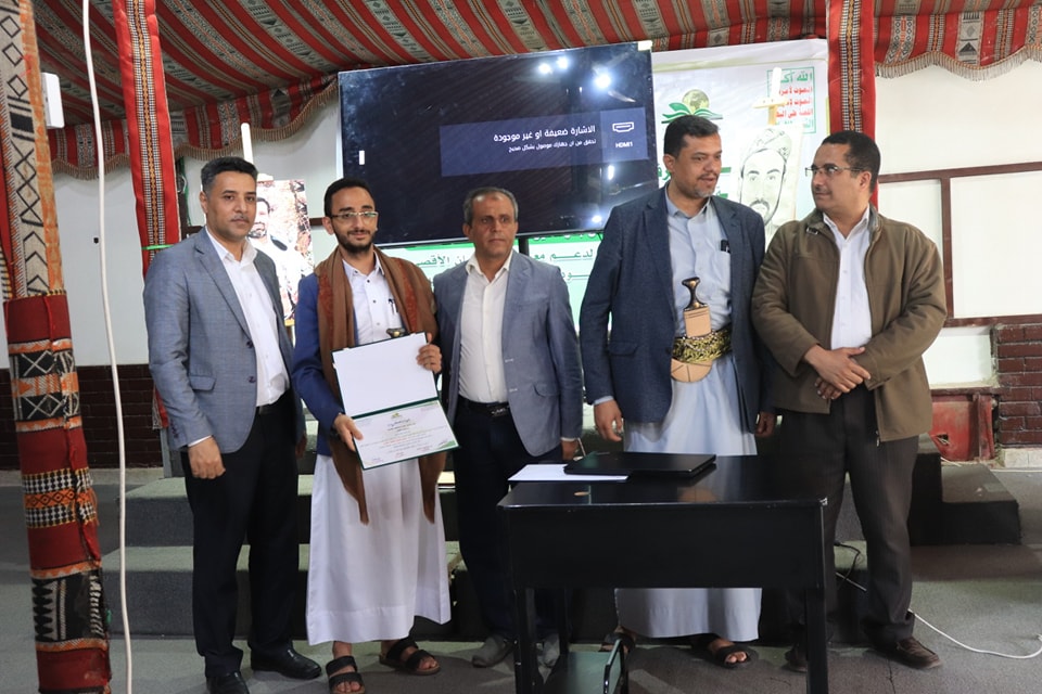 جامعة المعرفة تُحيي الذكرى السنوية للشهيد القائد وتكرم الطلاب الفائزين في المسابقة العلمية لإحرازهم المركز الأول على مستوى الجامعات اليمنية الأهلية والثاني على مستوى الجامعات اليمنية الحكومية والأهلية 